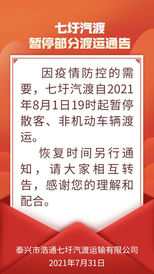 2021崇明汽渡车价目表图片