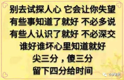 这就是人心,看不清,看不透