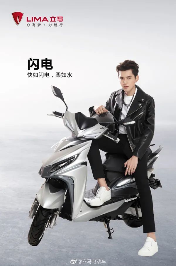 立马(lima)电动车邀请吴亦凡成为最新品牌代言人, 还推出了由吴亦凡