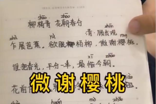 为啥要谢樱桃啊 小学生背古诗急眼 网友 童年阴影背诵全文 腾讯新闻