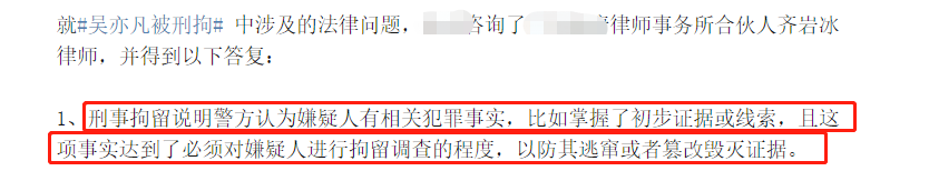 官媒怒批吴亦凡！触犯中国法律就要受到制裁，外国国籍不影响判刑