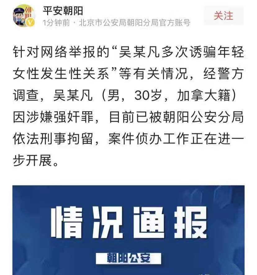 官媒怒批吴亦凡！触犯中国法律就要受到制裁，外国国籍不影响判刑