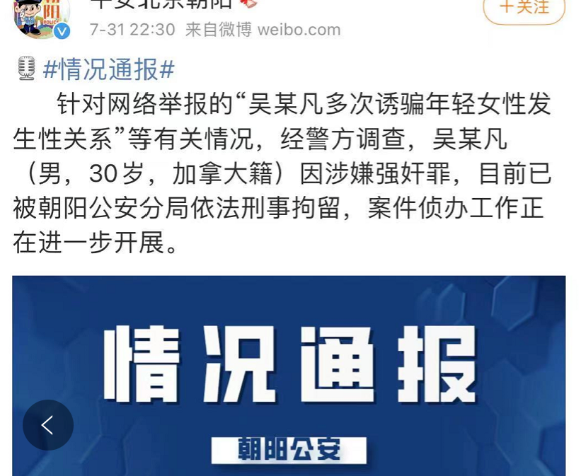 吴亦凡被刑拘，是女孩救了女孩