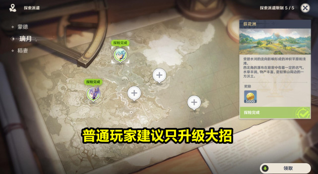 原神新4星角色将至天赋素材让人无语早柚培养素材汇总