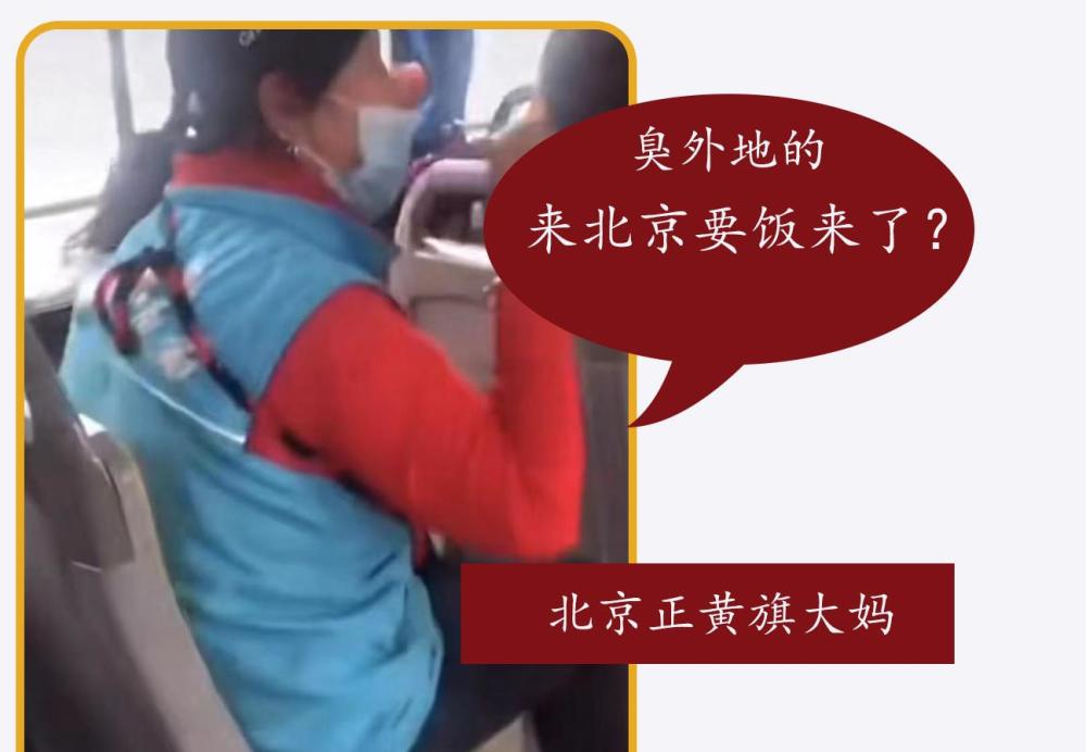 北京正黄旗大妈额头上的通天纹究竟是什么来头