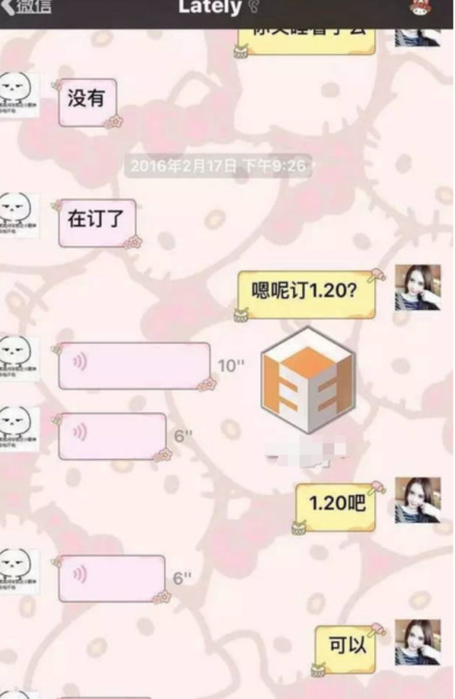2016年6月,小g娜公布她和吴亦凡4个多月的聊天记录;"吴亦凡事件"5年