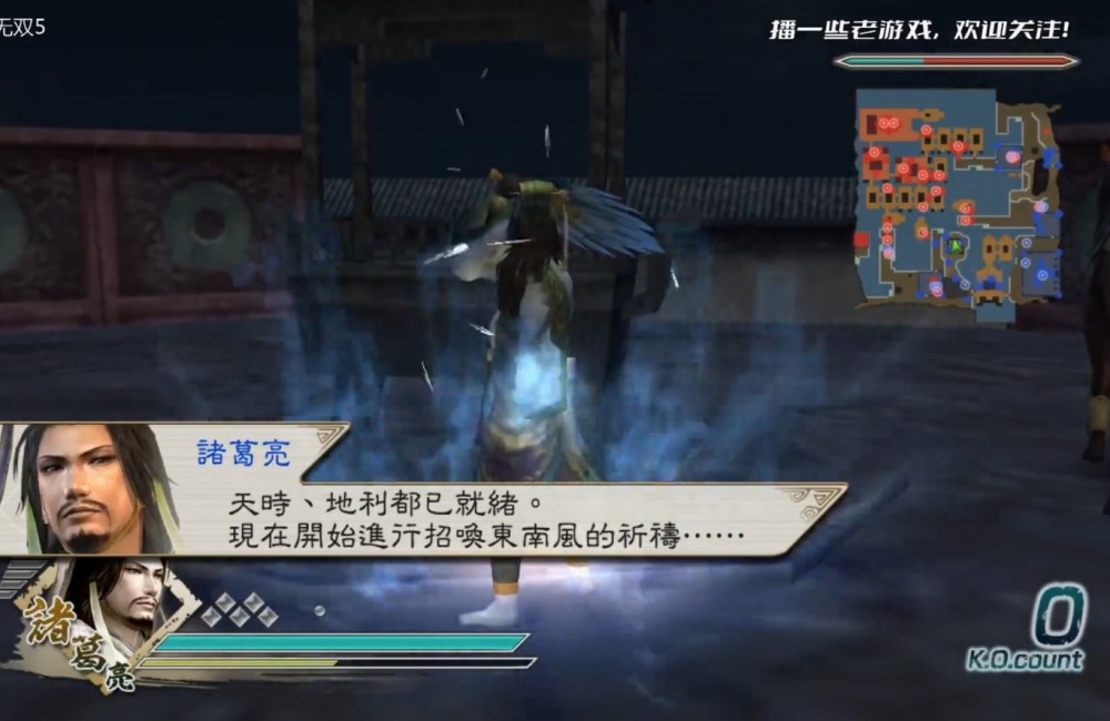 真三国无双5诸葛亮传 赤壁之战 过关攻略 全网搜