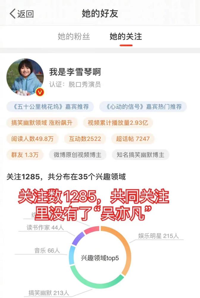 吴亦凡被刑拘 同小区业主看到吴亦凡被抓走 粉丝被拍去警局探望无果 全网搜