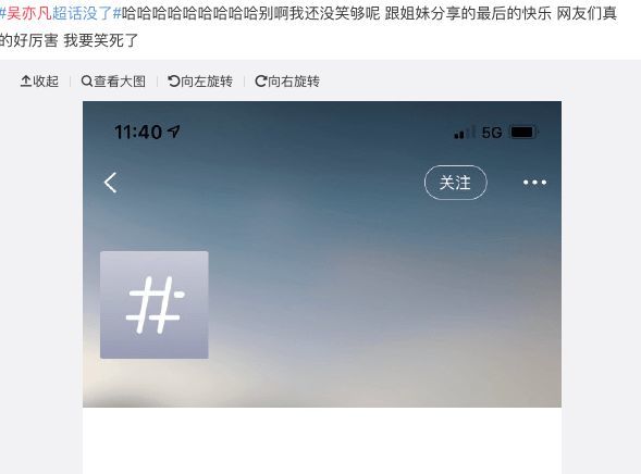 吴亦凡被刑拘,网友发现其微博超话已经消失,有粉丝下午还在超话留言称