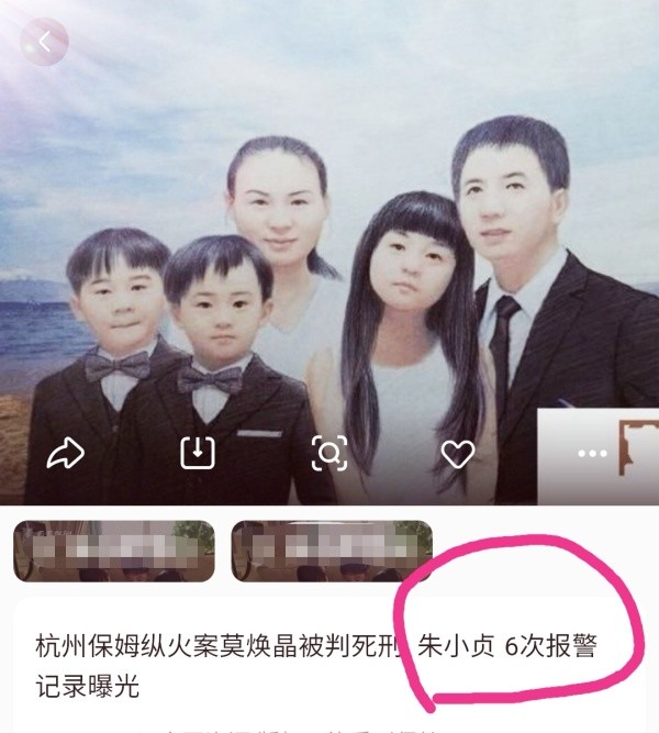 林生斌事件持续发酵知情人提供了线索真相不远了