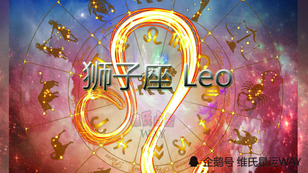 八月星座运势:狮子座和狮子上升的8月要点