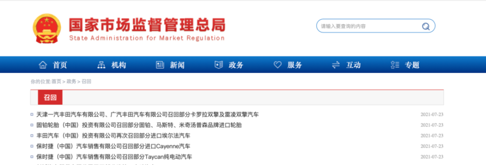 速看！超24万辆汽车被紧急召回，涉及这个品牌的电动汽车！