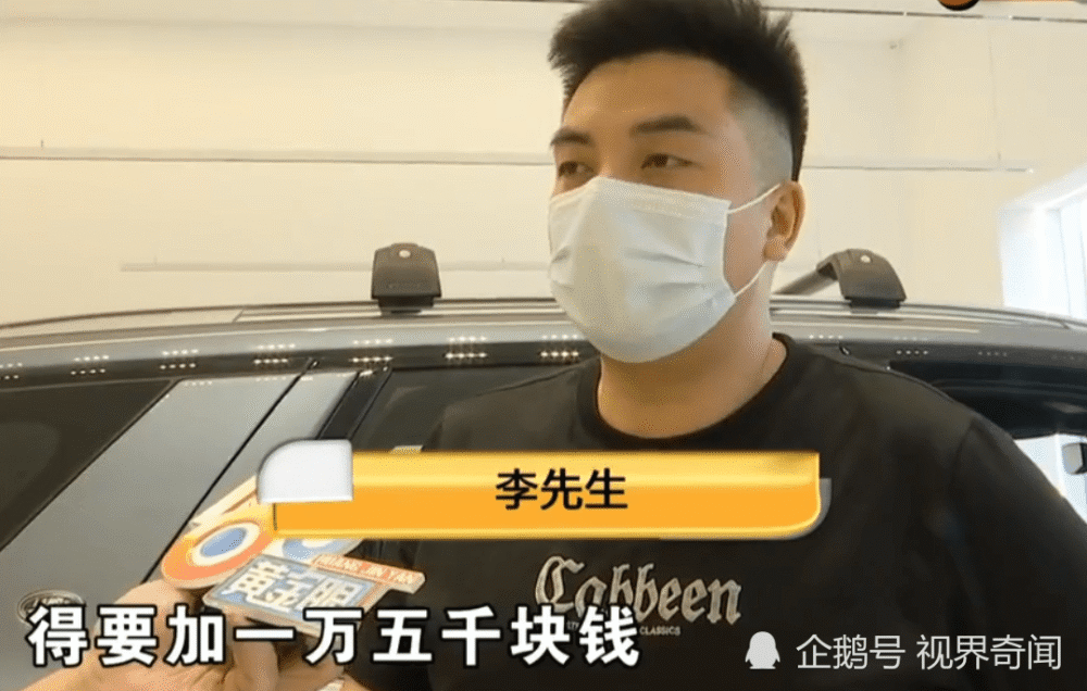 杭州：提车时要加价，男子拒绝支付，4S店：单方面与客户终止合同