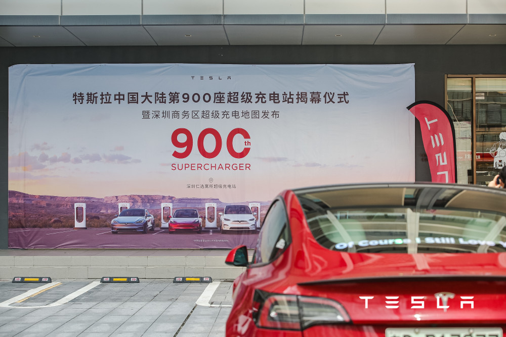 特斯拉在华第900座超级充电站落户深圳，10分钟皆可触达