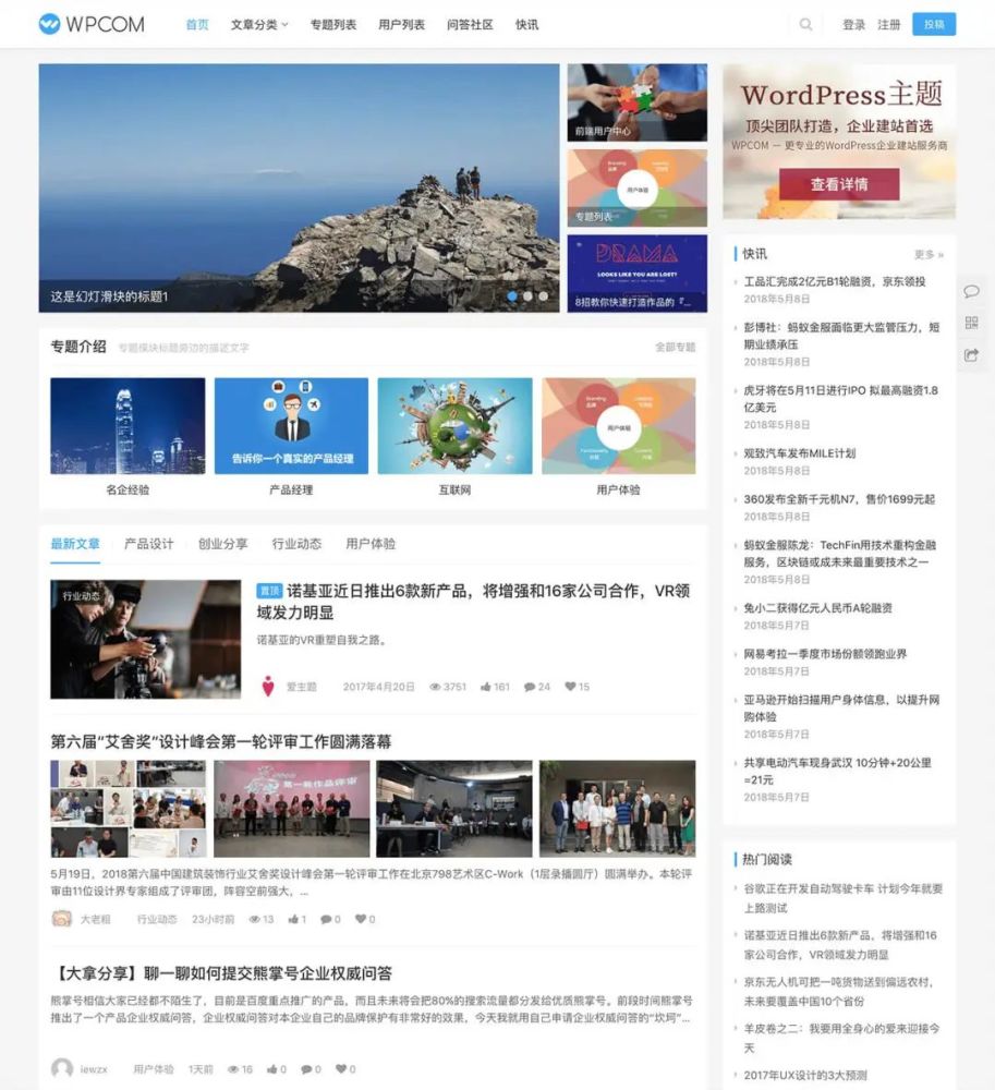 极简风格的免费WordPress主题推荐，第一款超喜欢6