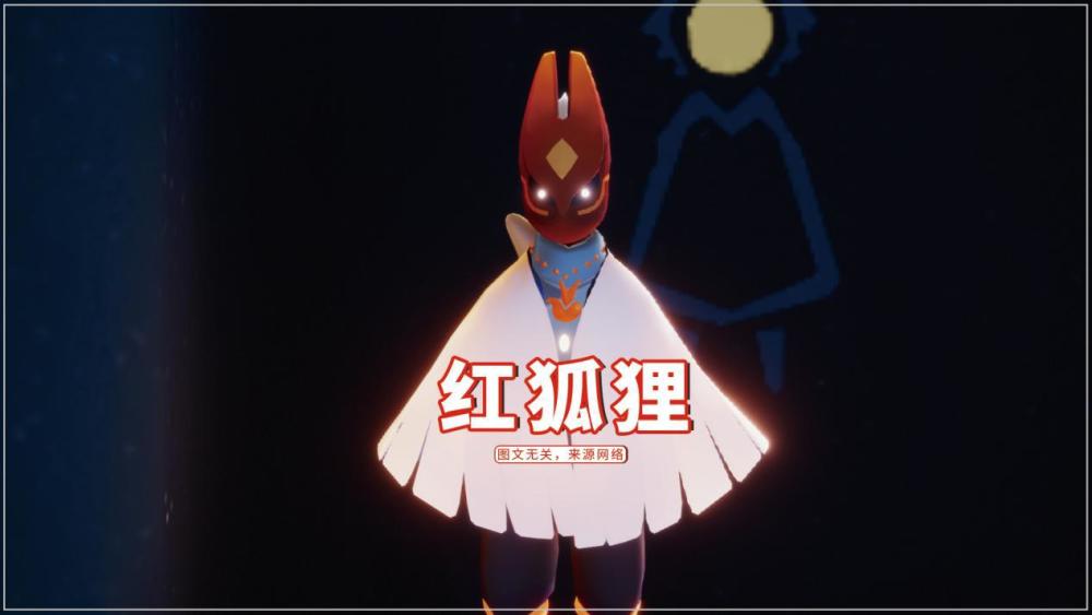 光遇四种动物面具红狐狸最帅气黄鼠狼是官方之子