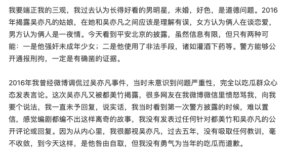 六六为曾力挺吴亦凡道歉,5年前的"小g娜事件"到底是怎么回事?