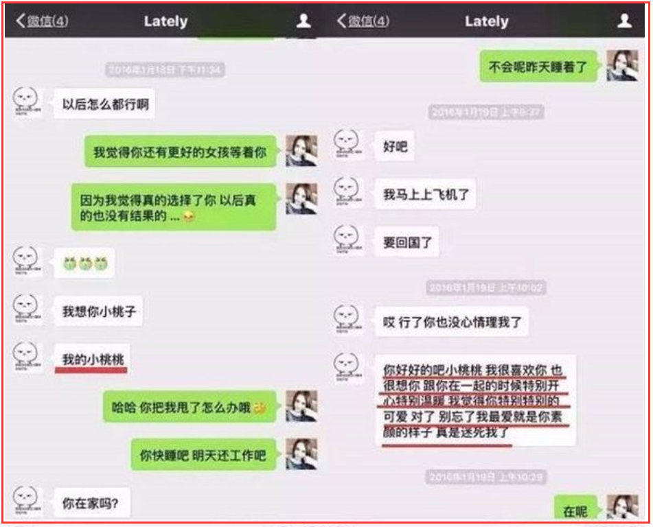 六六为曾力挺吴亦凡道歉5年前的小g娜事件到底是怎么回事