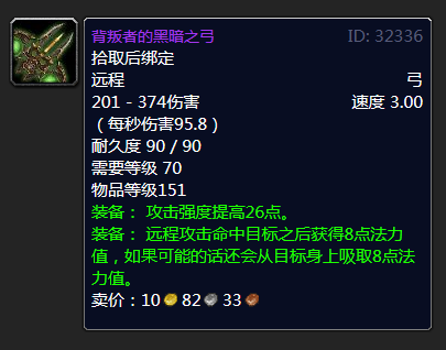 魔兽世界 Tbc怀旧猎人练级 Pve Pvp的武器速度选择 腾讯新闻