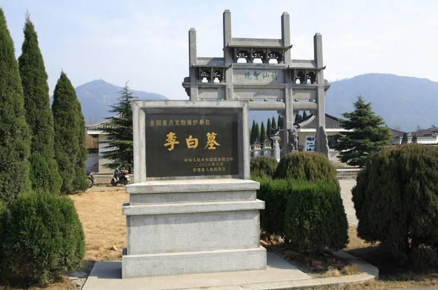 李白的陵墓在安徽当涂县太白镇,处于青山西麓陇地上.