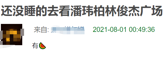 一些人开始翻过去吃过的瓜,林俊杰因为《杀手》mv中的不良倾向受到