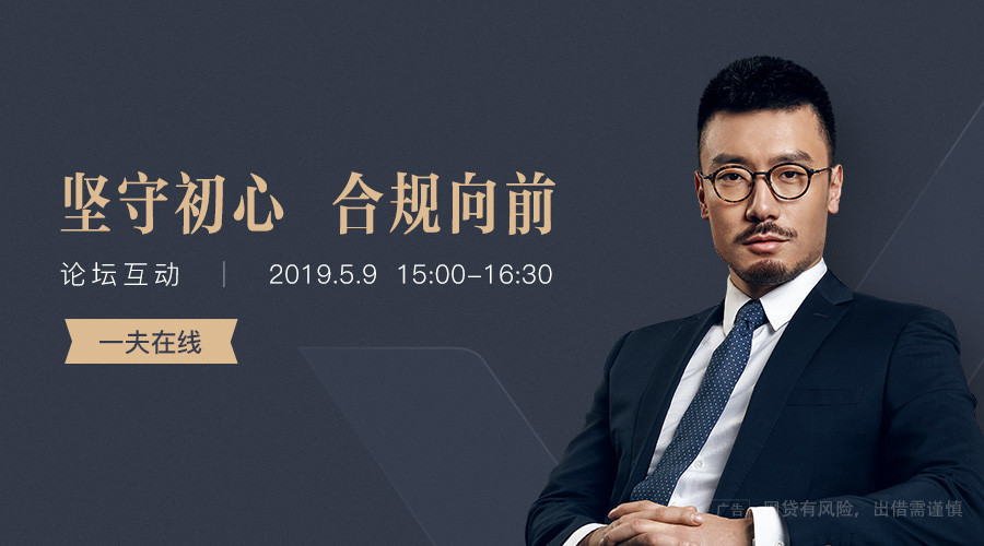 捷越联合"向上/向前金服"黎明时刻