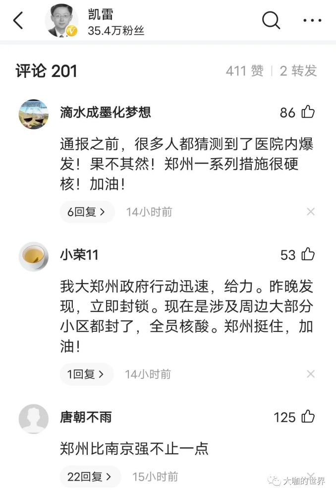 大咖的世界(微信公众号:大咖的世界)曾经在《尚小娟,你丈夫翟伟栋秘书