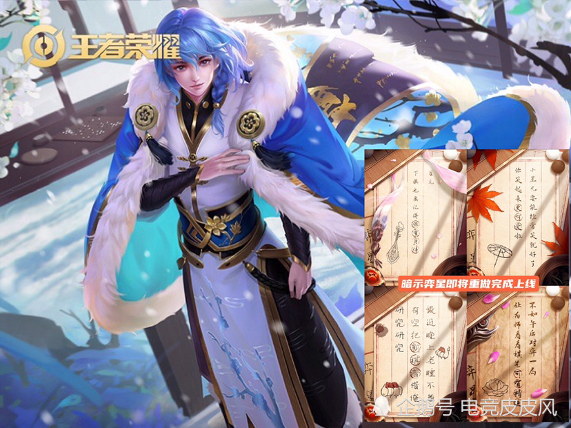 弈星重做完成新版技能玩法大改安琪拉新皮肤即将上线71留给电光马子