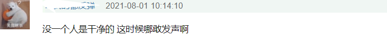 吴亦凡被拘业内反应微妙，99个互关明星无人取关，好友圈都还在