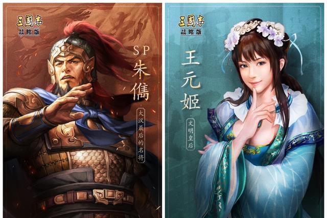三国志战略版新武将揭秘司马昭之妻王元姬将挑战现有配将体系