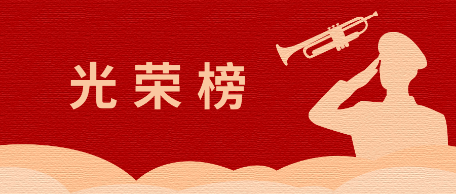 28人上榜临安八一光荣榜来啦有你认识的吗