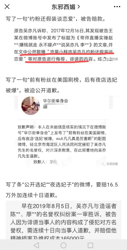 吴亦凡凉了，大家咋这么开心？