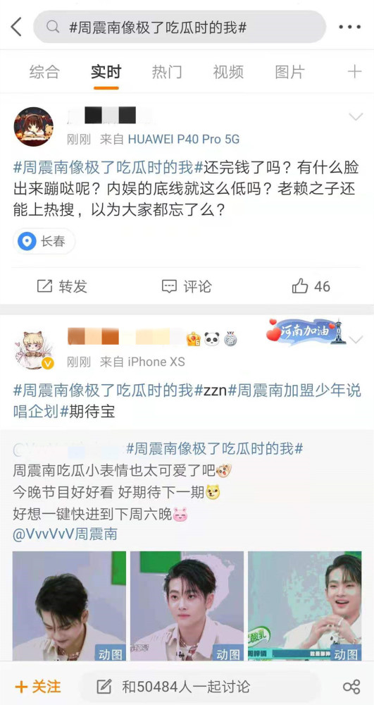 吴亦凡凉了，大家咋这么开心？