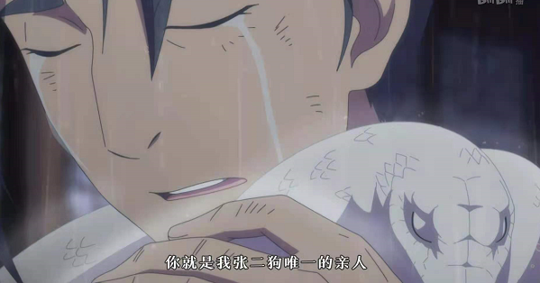 百妖谱化蛇上篇妖的善良敌不过人心易变