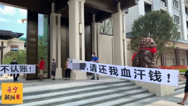怎么回事潮汕一小区门口有人拉横幅讨债