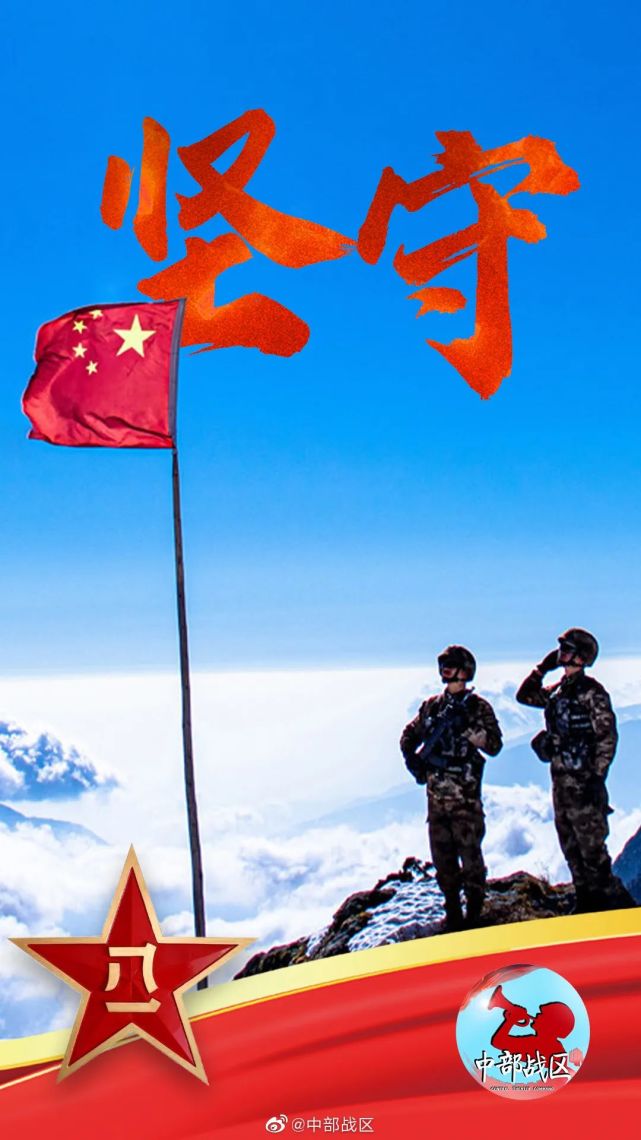 爱国爱人民"今天,是中国人民解放军建军94周年致敬人民子弟兵#  2021