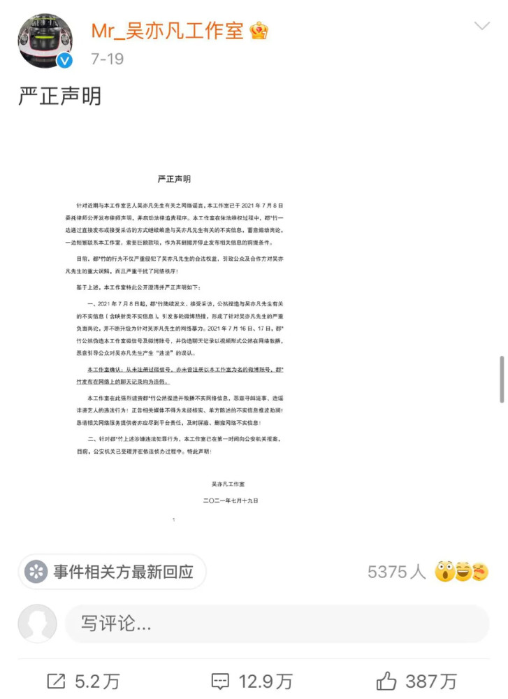 吴亦凡身后的三大保护伞：妈妈、粉丝、资本，一味纵容他走向深渊