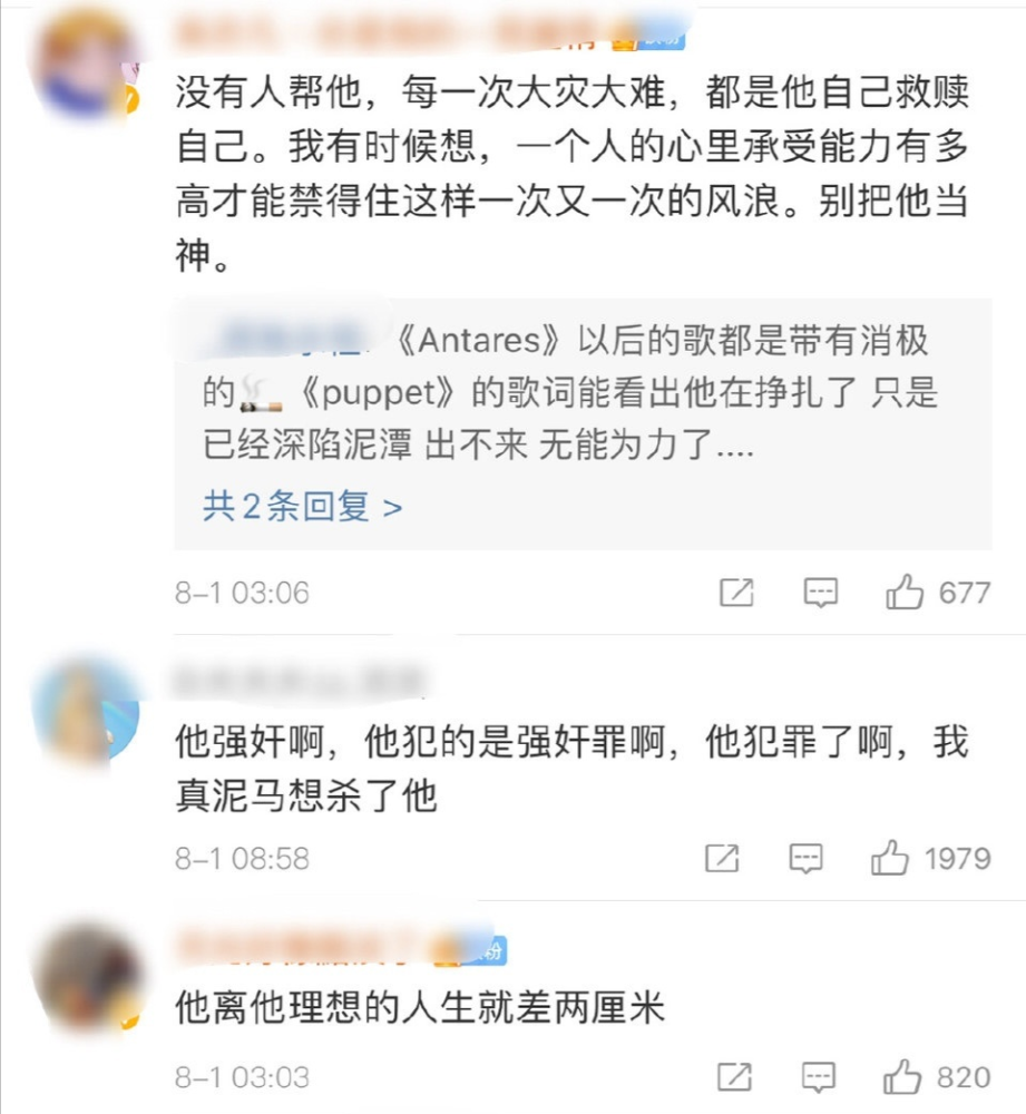 他的“顶流”之路，最终走向了监狱