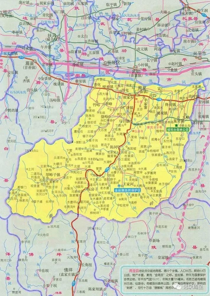 秦嶺腳下東有高新集賢園西有曲江樓觀周至縣要起飛了