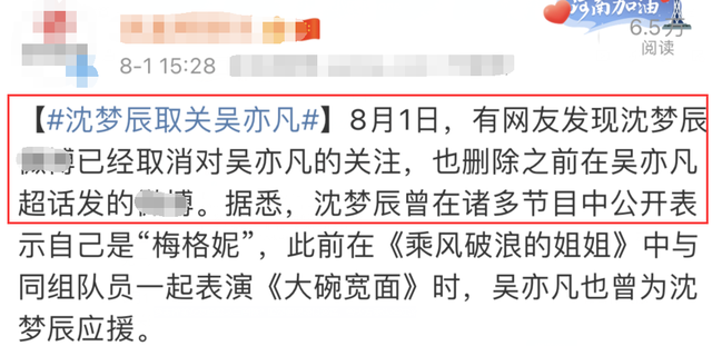 5位吴亦凡圈内粉丝态度大不同！2位删光动态，徐静蕾疑似力挺对方