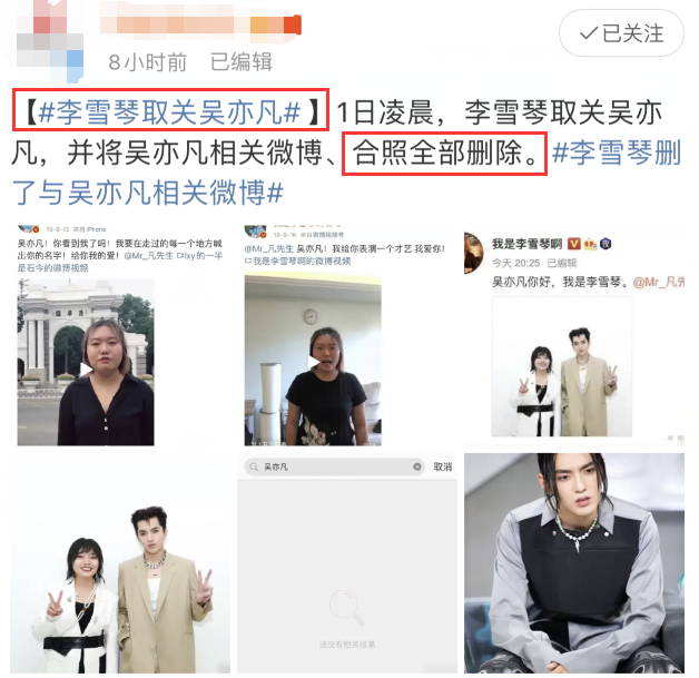 5位吴亦凡圈内粉丝态度大不同！2位删光动态，徐静蕾疑似力挺对方