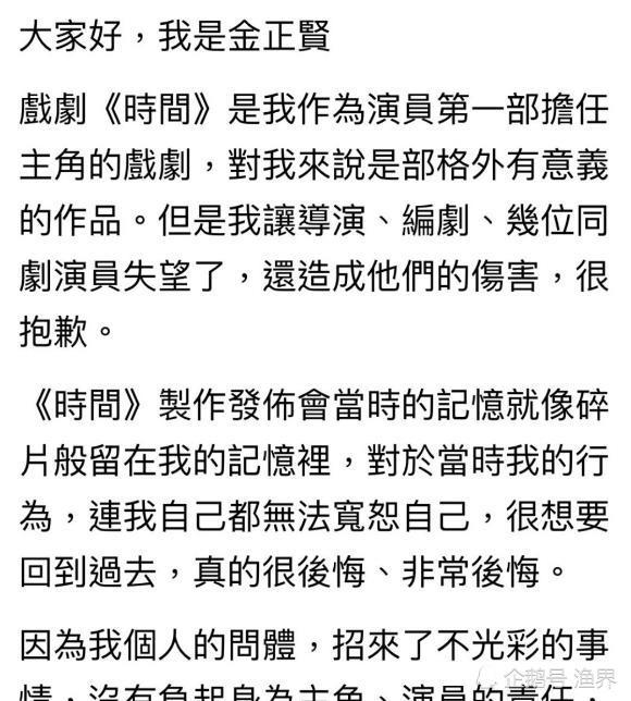 徐睿知操控金正贤事件后续徐睿知多个丑闻曝光金正贤公开道歉