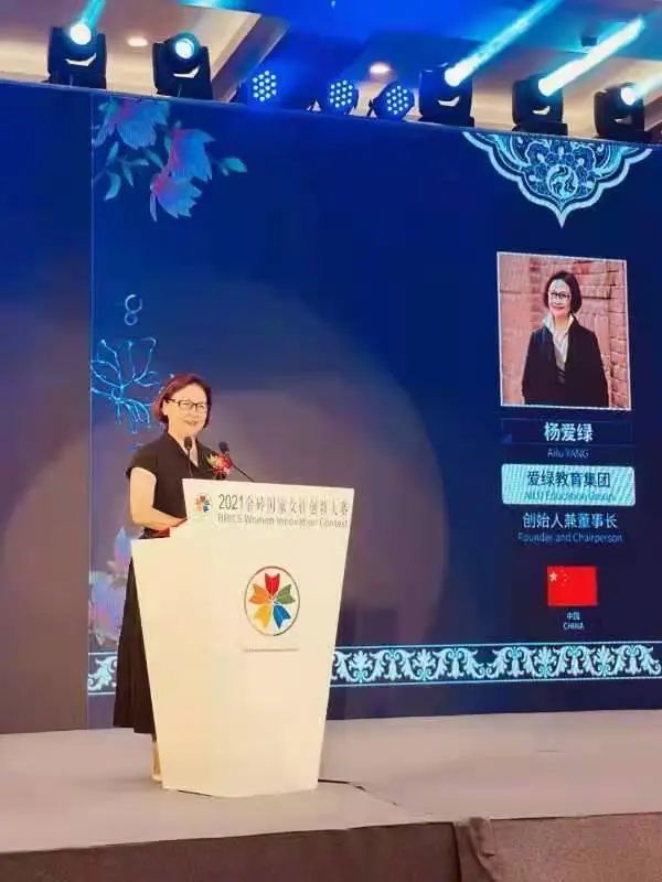 金砖国家首次评选出女性创业企业家"木兰奖"!温州杨爱绿获殊荣