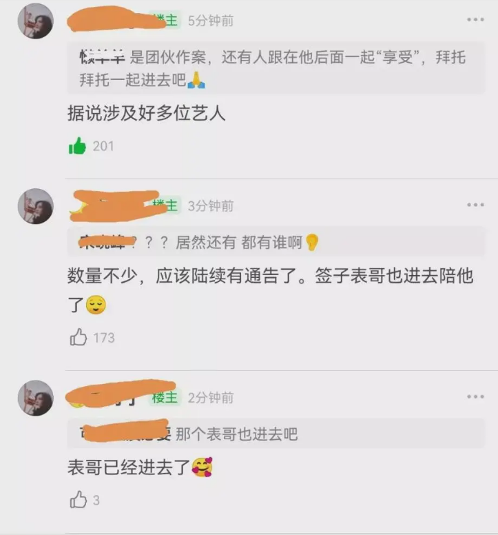 网传吴亦凡事件牵涉林俊杰？前经纪人发声：脑子是个好东西！