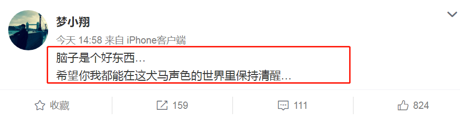 网传吴亦凡事件牵涉林俊杰？前经纪人发声：脑子是个好东西！