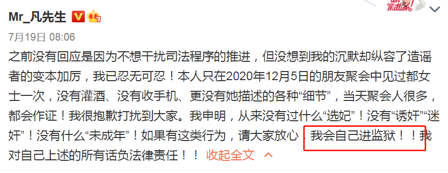 网传吴亦凡事件牵涉林俊杰？前经纪人发声：脑子是个好东西！