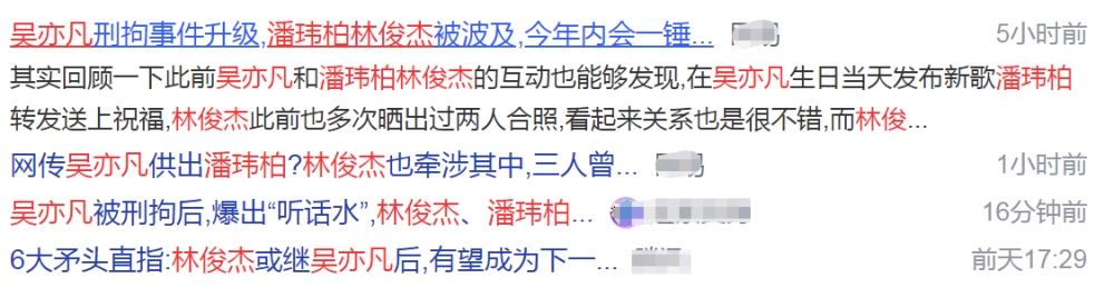 网传吴亦凡事件牵涉林俊杰？前经纪人发声：脑子是个好东西！