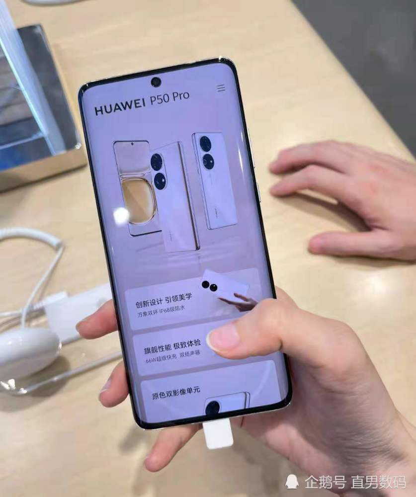 2021年华为p50重推4g,售价依然很高