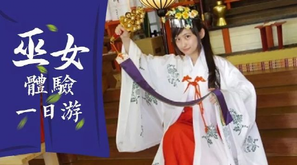 不同于中国的神婆日本巫女到底是个什么样的存在