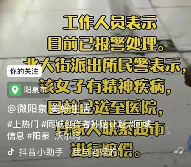 阳泉沃尔玛阳性图片